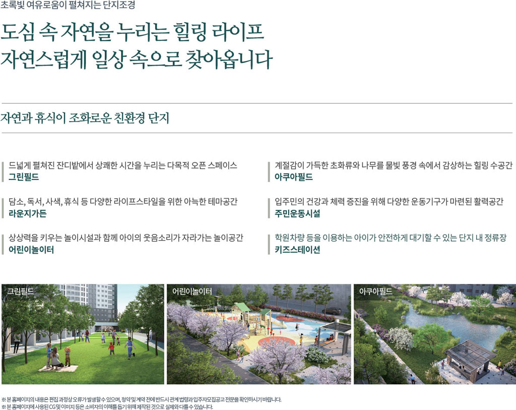 인하대역-푸르지오-에듀포레-main.jpg