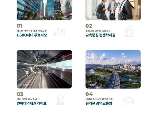 인하대역 푸르지오 에듀포레 프리미엄